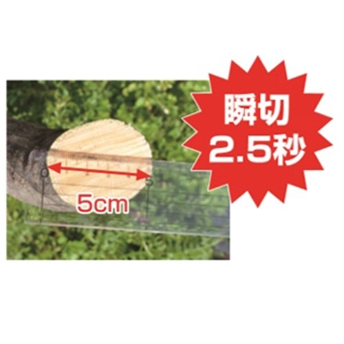 チェーンソー(小型/充電式) EA898CK−1