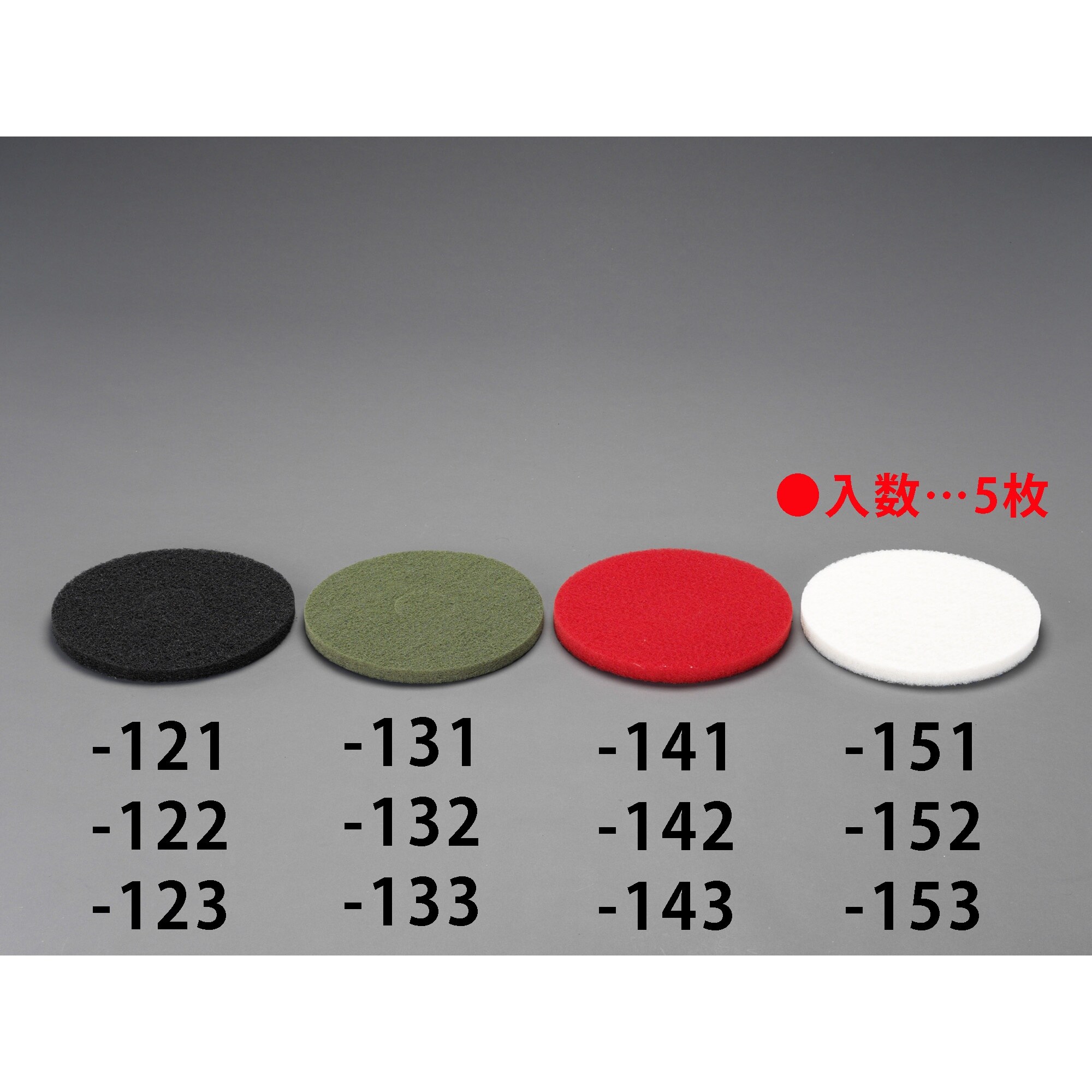 フロアパッド(保守用/5枚 EA899MW−141