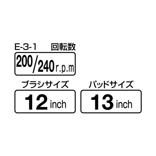 電動ポリシャー(高速 EA899MW−2
