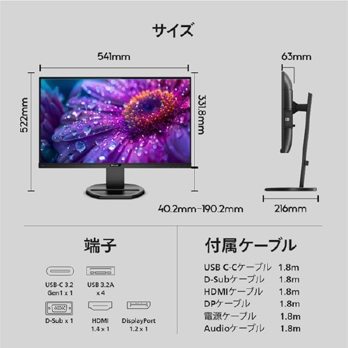 23.8インチ ワイド液晶ディスプレイ