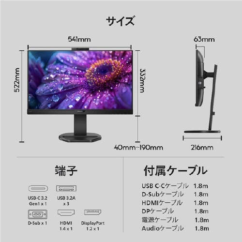 23.8型ワイド液晶ディスプレイ Webカメラ付き