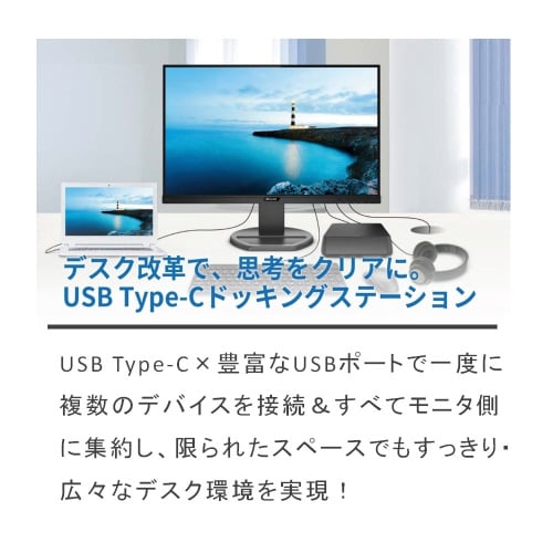 23.8型ワイド液晶ディスプレイ