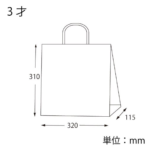 25チャームバッグ 3才 未晒無地 50枚×6束