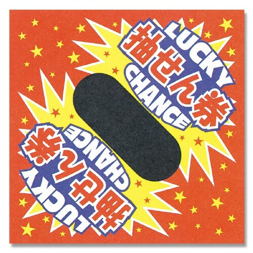 三角くじ 平判 ラッキーチャンス 1000枚×40