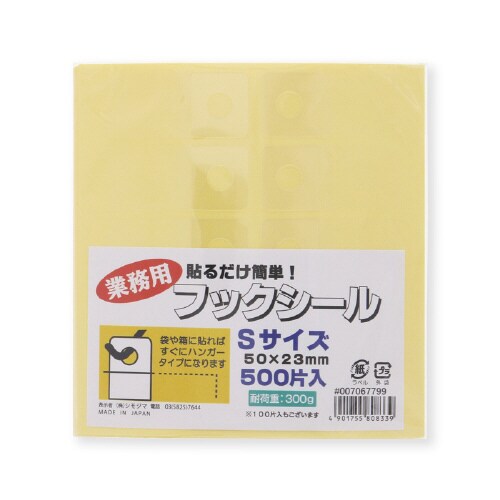 フックシール 業務用 S 500片入 500枚×1
