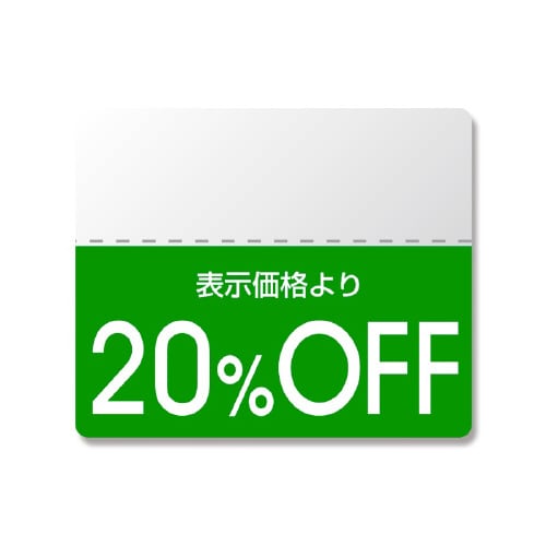 タックラベル カラー20%OFF 200枚×10束
