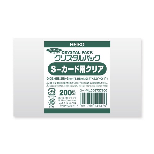 クリスタルパック S カード用クリア 200枚×1