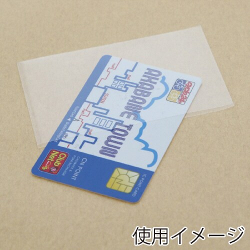 クリスタルパック S カード用クリア 200枚×1