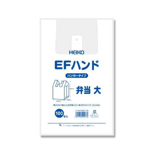 EFハンド 弁当 大 100枚×20束