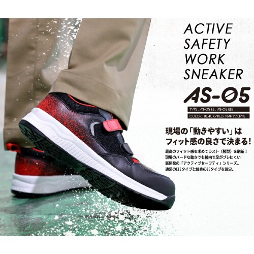 AS−05 ブラック/レッド 24.5 cm