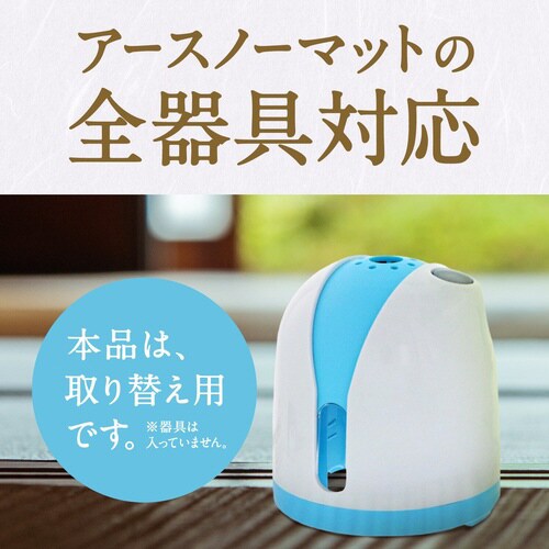 ノーマット取替ボトル180日無香料3本入