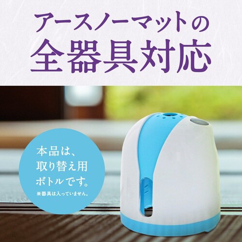 アースノーマット取替 90日用 無香 2本×3