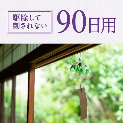 アースノーマット取替 90日用 無香 2本×3