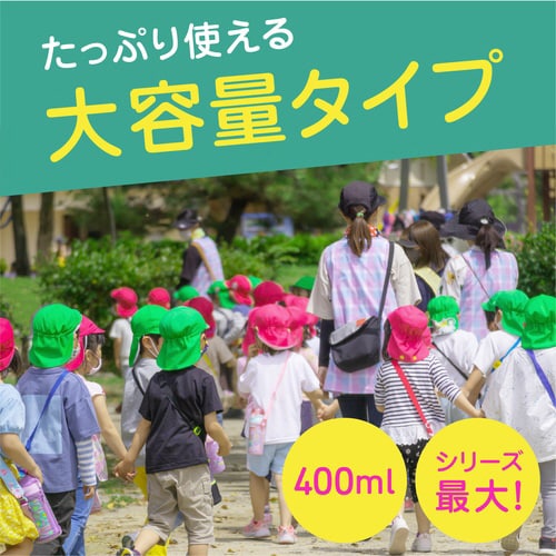 サラテクト無香料 大型400ml