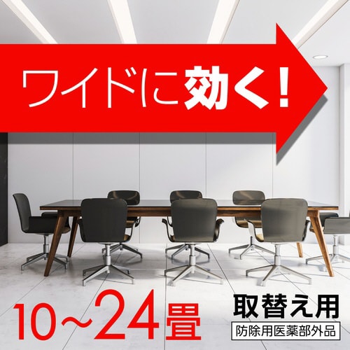 ノーマットワイドリビング用取替60日用無香料 2本