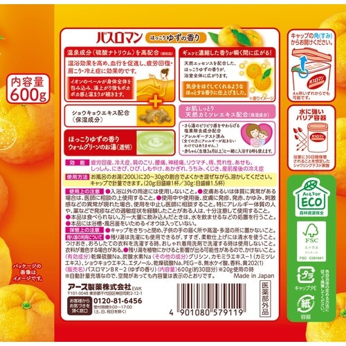 バスロマンほっこりゆずの香り600G