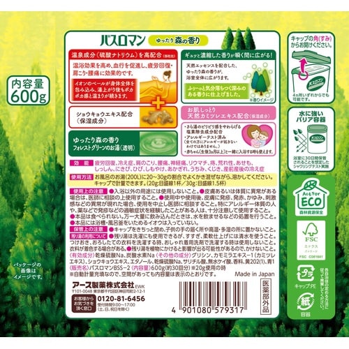 バスロマンゆったり森の香り600G