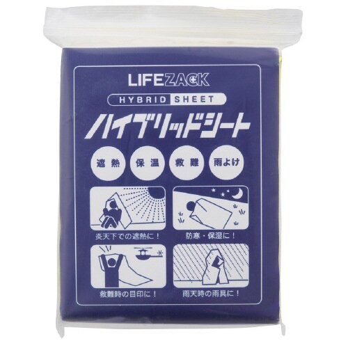 ヘルメットイン帰宅支援セットB
