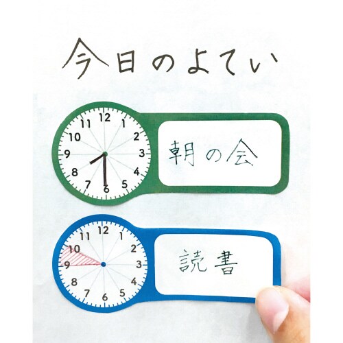 とけいのふせん 青&緑