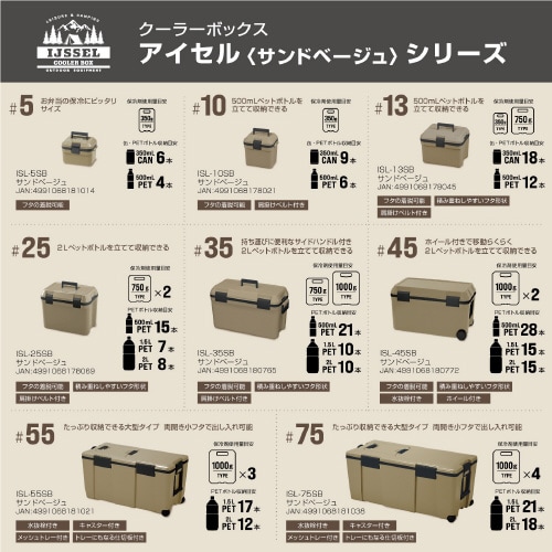 アイセル #55 サンドベージュ