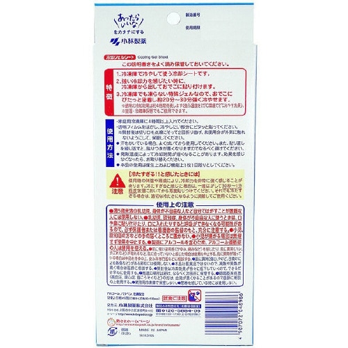 冷凍庫用 熱さまシートストロング大人用 12枚