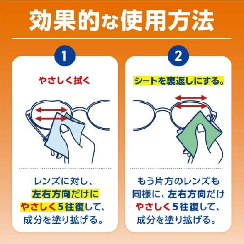 メガネクリーナふきふき くもり止プラス20包×72