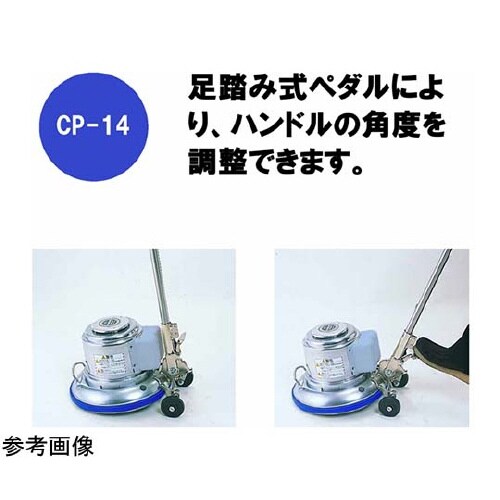 E−5−8 ポリシャーCP−14型