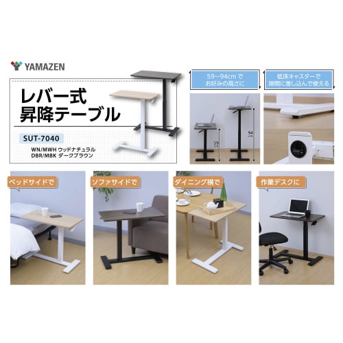 レバー式昇降テーブル ブラック