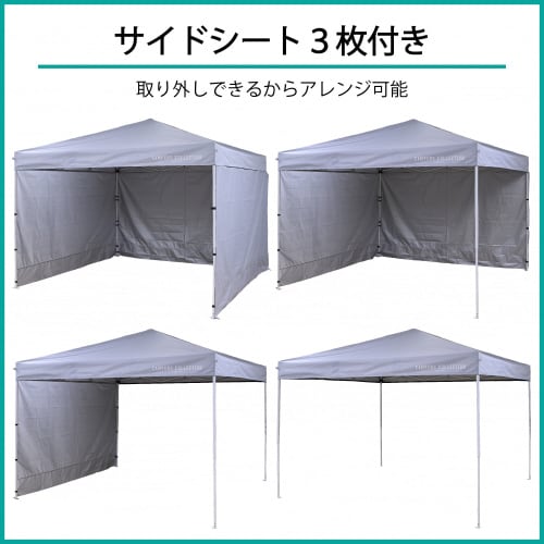 フォールディングタープ サイドシート3付 3×3m