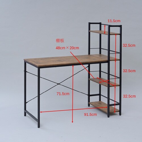 ラック付きデスク ブラウン