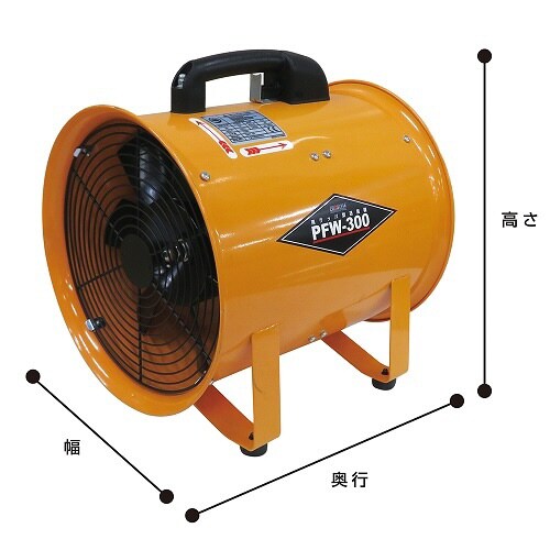 両ラッパ型送風機本体 PFW−300