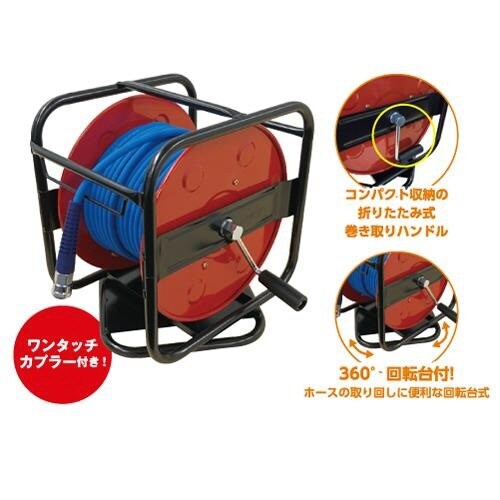 エアーホースリール PSA−R6530