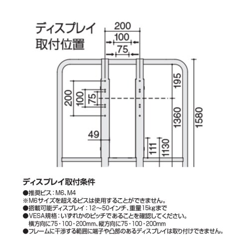 エニーツール ディスプレイスタンド