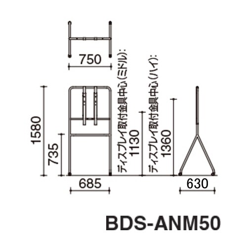 エニーツール ディスプレイスタンド