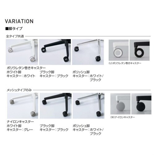 チェア ファブレ ポリッシュ脚プレーンメッシュ肘付