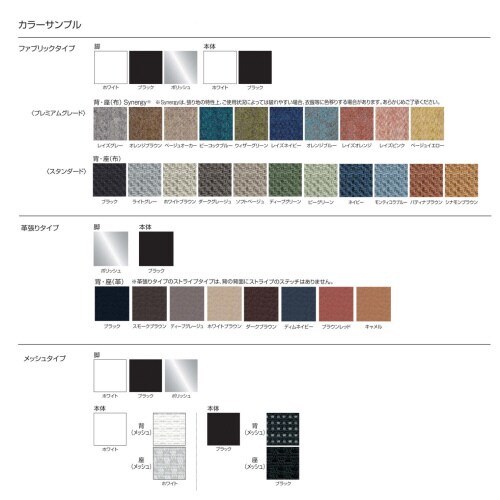 チェア ファブレ ポリッシュ脚 ストライプ 肘付