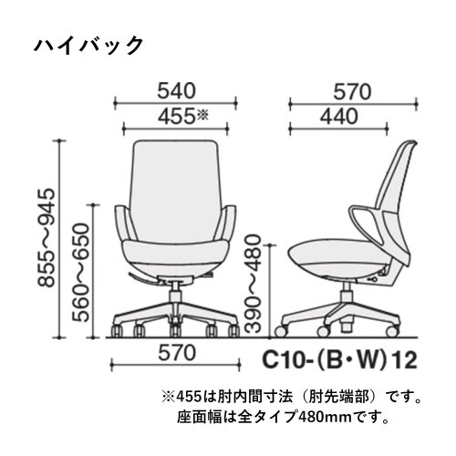 チェアー ピコラリビナ ハイバック