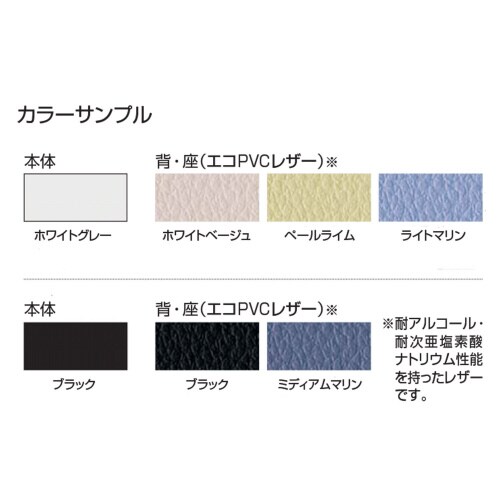 チェアー ピコラリビナ ローバック