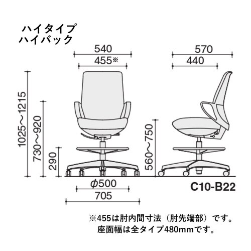 チェアー ピコラリビナ ハイバック