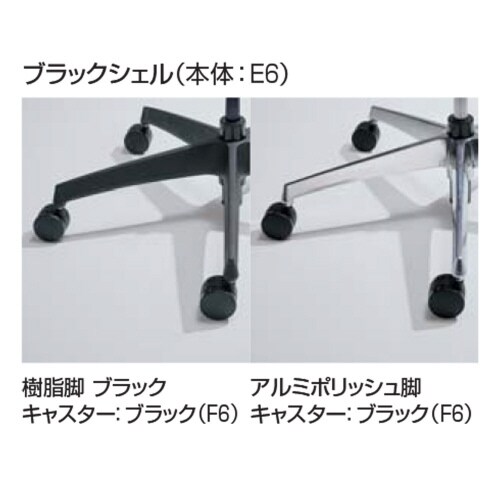 チェア イング ブラック脚 ヘッドレスト付 肘付