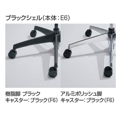 チェア イング ブラック脚 ヘッドレスト付 肘付