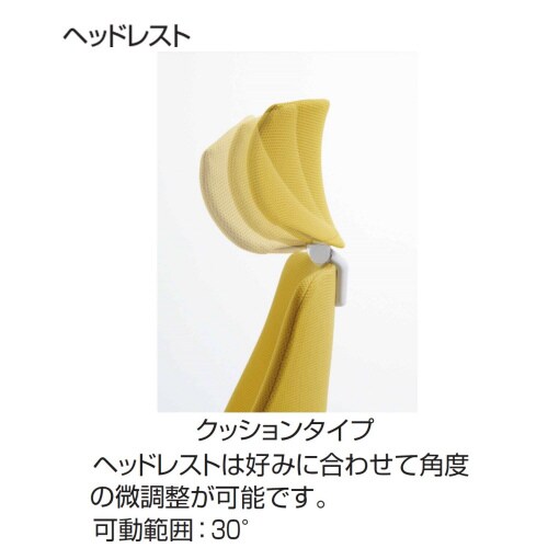 チェア イング アルミ脚 ヘッドレスト付 肘付