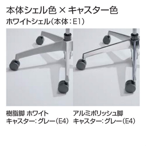 チェア イング ホワイト脚 バーチカル 肘付