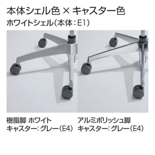 チェア イング ホワイト脚 ヘッドレスト付 肘付