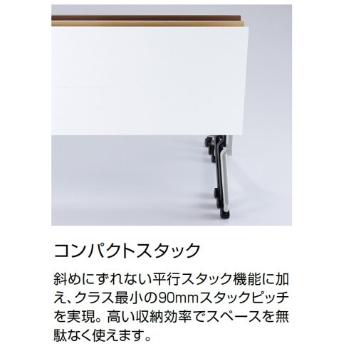 会議テーブル リーフライン 幕板付・棚なし
