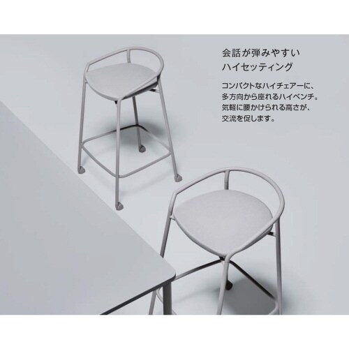 チェア エニー ハイスツール