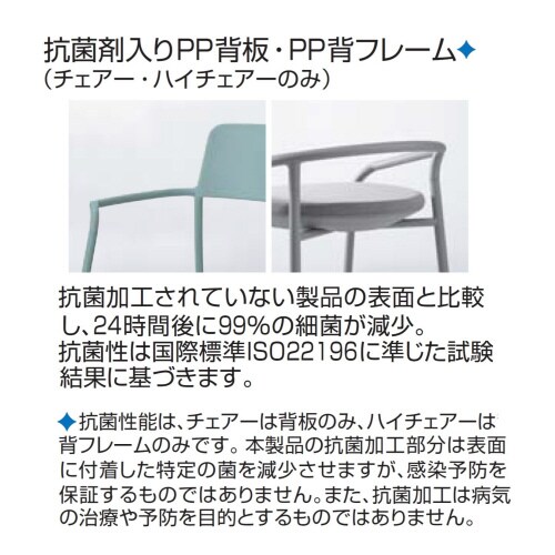 チェア エニー ハイスツール