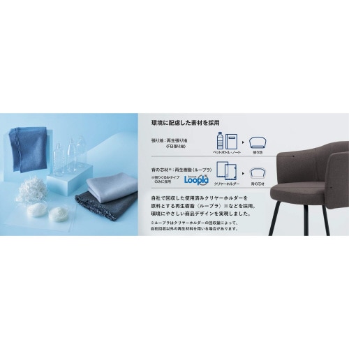 チェア コーデ 固定脚(座回転) 張ぐるみ肘