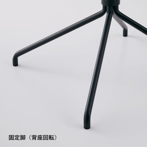 チェア コーデ 固定脚(座回転) 張ぐるみ肘