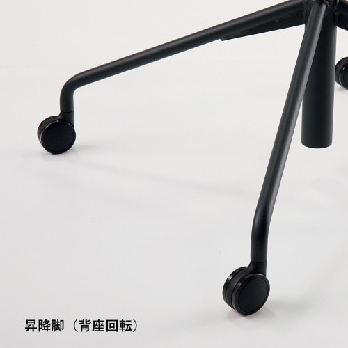 チェア コーデ 昇降脚(座回転) 張くるみ肘